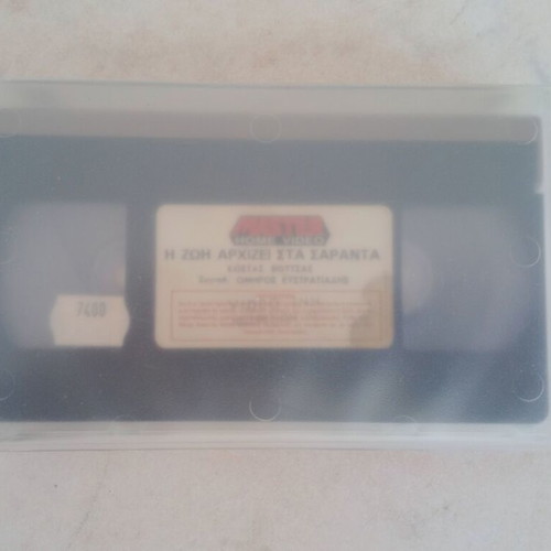 I Zoi Arhizei Sta 40 VHS used, Greek romantic comedy