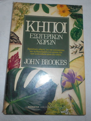 Indoor Gardens used book by John Brookes