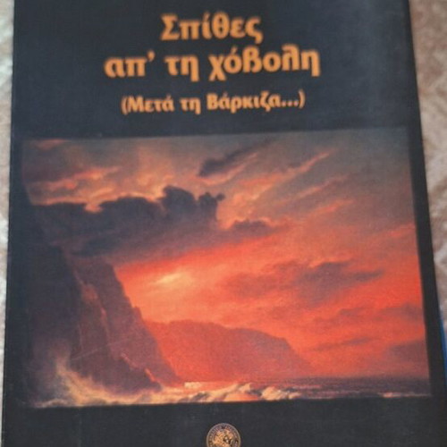 3 used books Dodoni editions