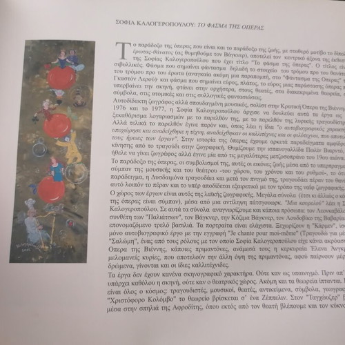 Kalogeropoulou Art Exhibition Catalog used