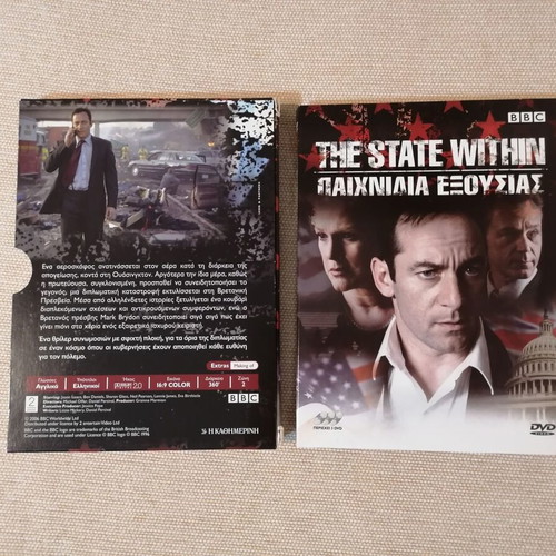 The State Within DVD political thriller series like new with Greek subtitles