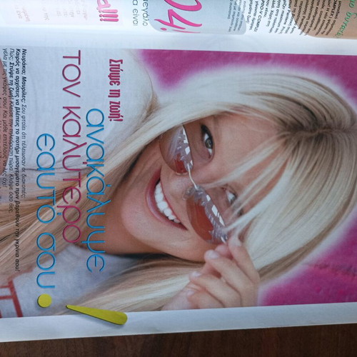 Super magazine issue 289 used, October 2004