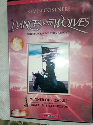 Ταινία DVD Χορεύοντας με τους Λύκους μεταχειρισμένη με ελληνικούς υπότιτλους