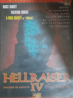 Hellraiser IV : Bloodline DVD used with subtitles
