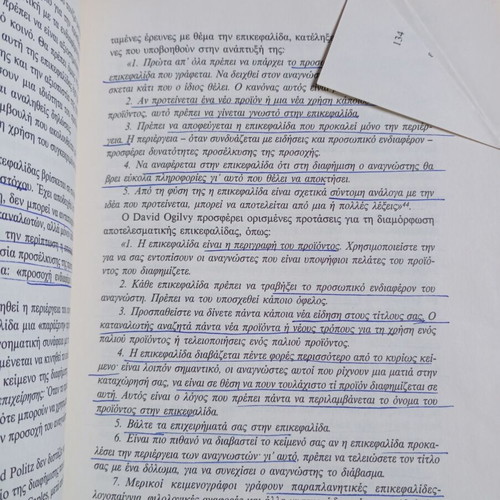 Advertising Volume A by Giorgos Ch. Zotos used, Greek