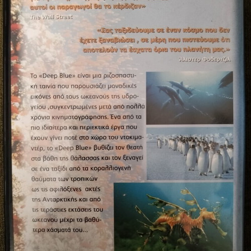 Deep Blue documentary DVD, dubbed