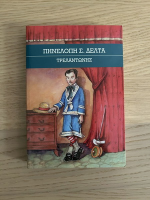 Trelantonis by Penelope Delta like new, Greek children's book