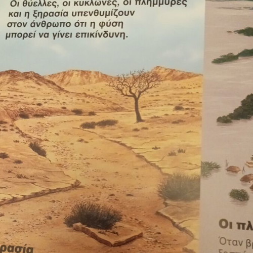 Larousse Children's Encyclopedia Planet Earth like new