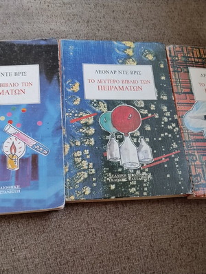 Complete trilogy The Books of Experiments by Leonard de Vries used