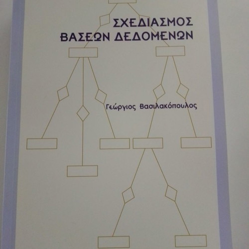 Database Design new book by Georgios Vasilakopoulos