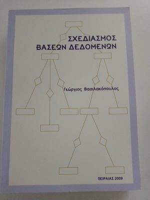 Database Design new book by Georgios Vasilakopoulos