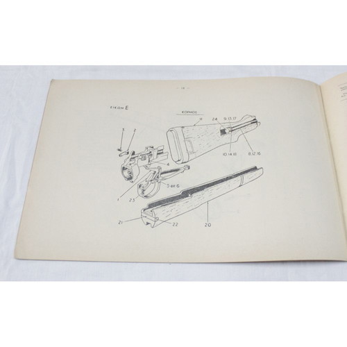 Catalog of parts and accessories for Rifle No 5 MK.1 1949 used
