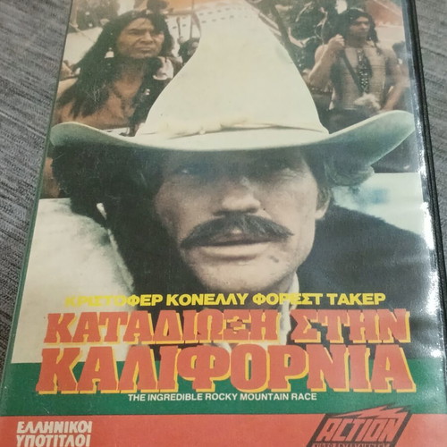 VHS The Incredibile Rocky Mountain Race adventure with Greek subtitles