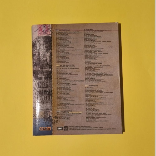 4 CDs Ola Apo Tin Arhi used with bonus DVD, entechno