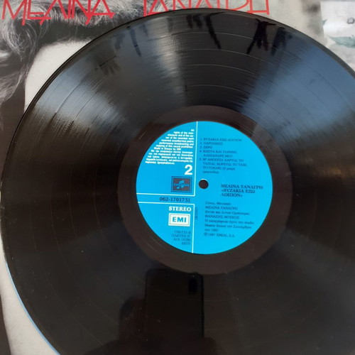 Melina Tanagri Vyzakia Exo Loipon LP used, entechno