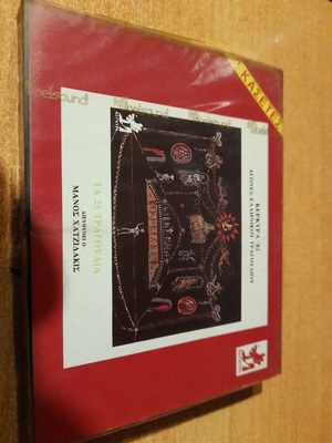 Kerkyra '82 Agones Ellinikou Tragoudiou cassette new