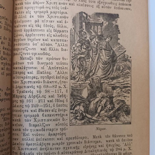 Ecclesiastical History Grade 5 Book like new