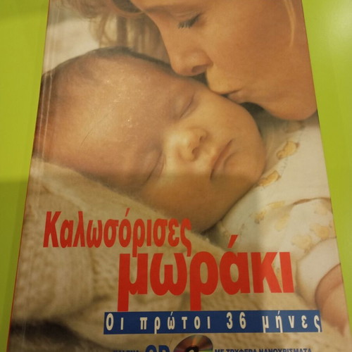 Kalosorises Moraki book used, Greek language