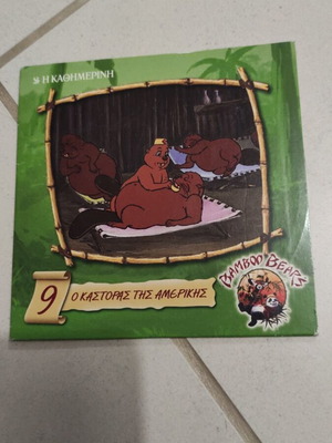 Bamboo Bears DVD dubbed, used, children's animated movie
