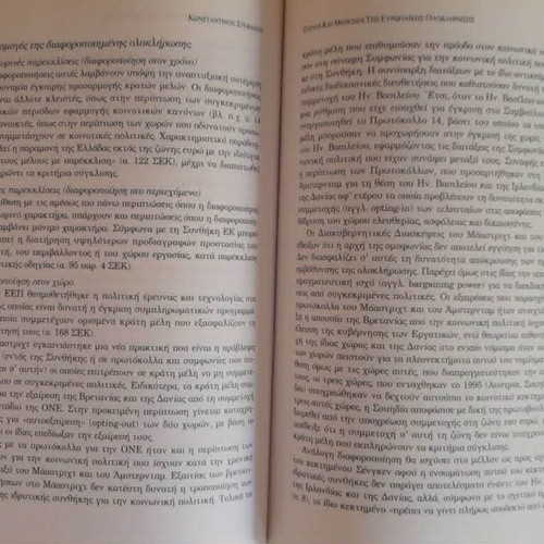 Introduction to European Studies First Volume new, history institutions law