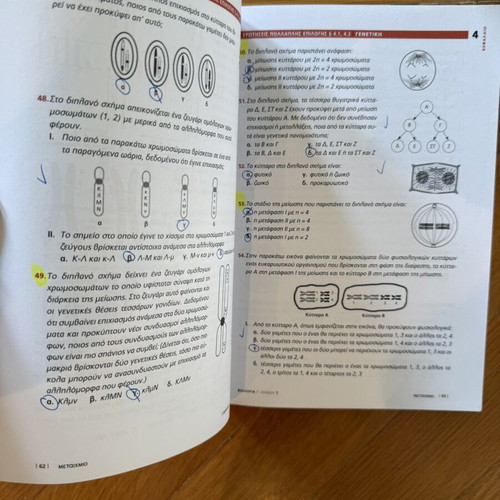 Biology textbook for 3rd grade lyceum