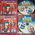 Cd-rom English language learning like new