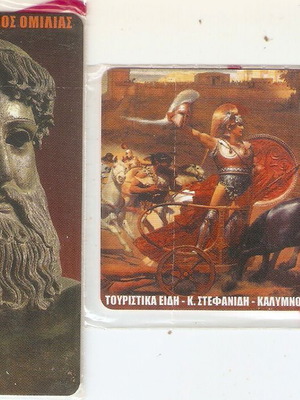Телефонни карти нови, комплект от 2, запечатани