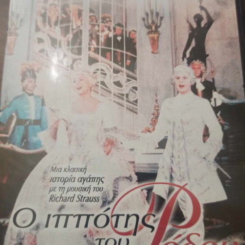 The Knight Of The Rose DVD Like New With Subtitles