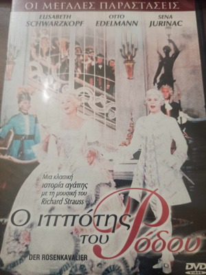 The Knight Of The Rose DVD Like New With Subtitles