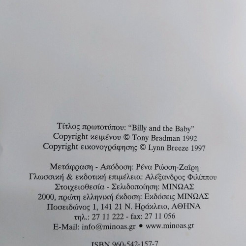 Perimeno Aderfaki used hardcover book Minos editions
