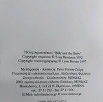 Perimeno Aderfaki used hardcover book Minos editions