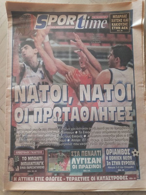 Sportime basketball tribute used, July 22 & 23 1995