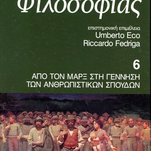 History of Philosophy volume 6 like new, from Marx to the birth of humanities