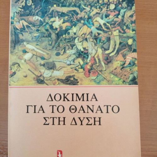 Essays on Death in the West by Philippe Aries new, history