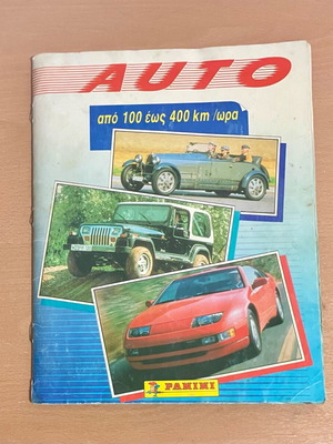 Auto 100-400 Panini sticker album used (1993)