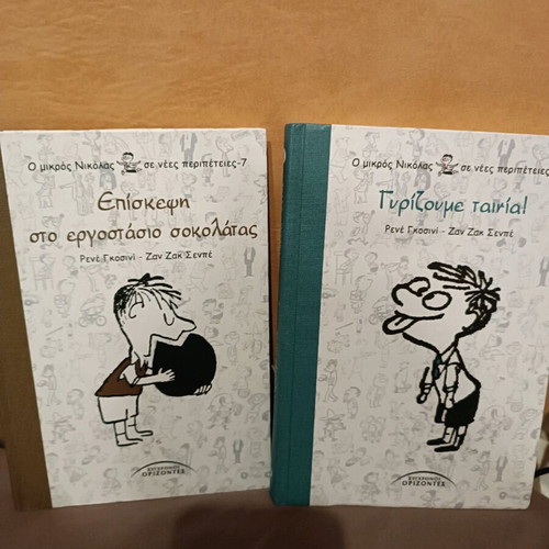 Mikros Nikolas books like new, pack of 2 hardcover