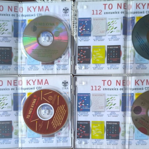 To Neo Kyma CD set 15 used, entechno genre