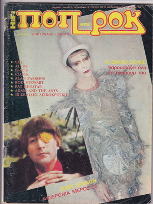 Pop kai Rok Magazine 1981 Issue 36 used without poster