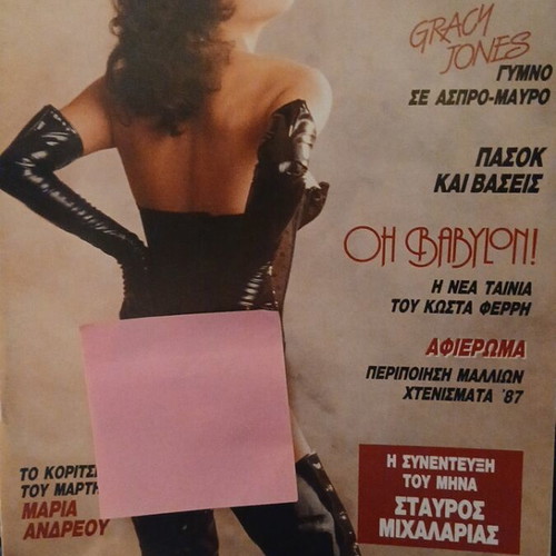 Playboy magazine March 1987 like new
