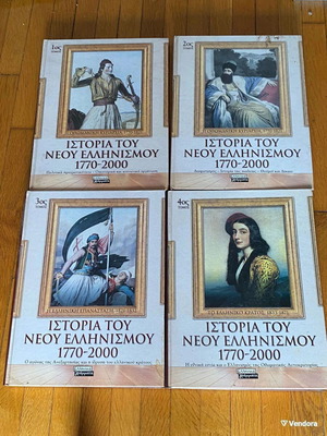 History of Modern Hellenism 1770-2000, 4 volumes new