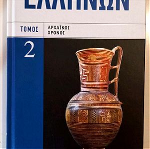 Ιστορία των Ελλήνων Τόμος 2