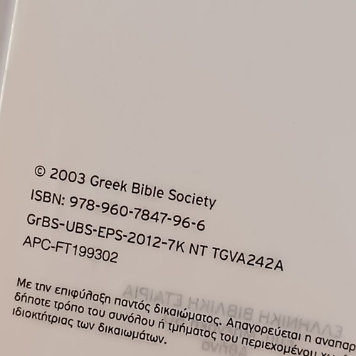 New Testament Greek Bible Society military edition, like new