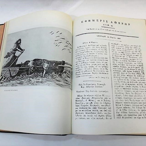 History of the Greeks 140 Years 1826-1966 Two-Volume Hardcover Book