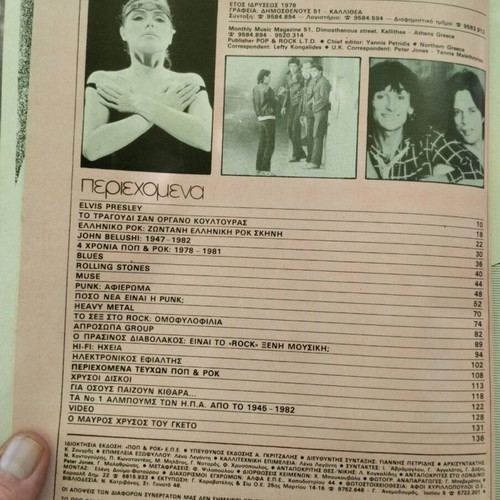 Pop and Rock magazine used, special issue To Rock Simera