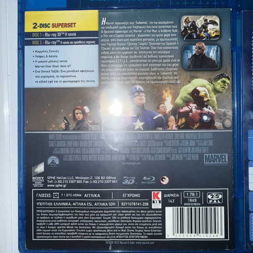 Avengers complete Blu-Ray collection with Greek subtitles