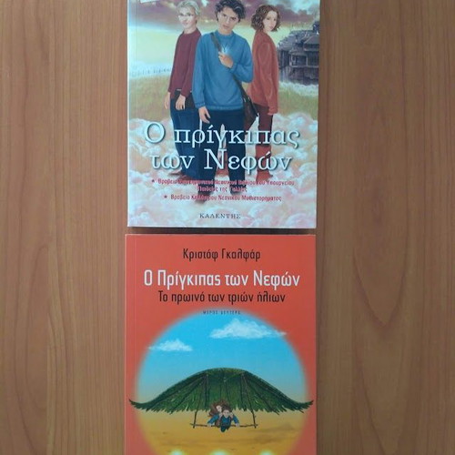 Christophe Galfard The Prince of Clouds books A+B like new