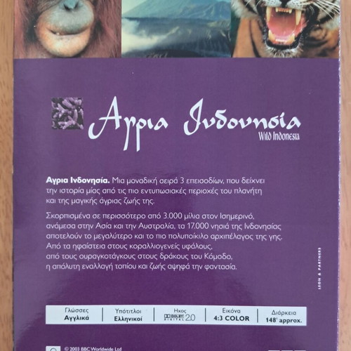 Wild Indonesia DVD like new