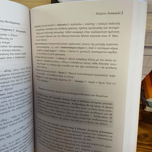 Ancient Greek Study Guide for 3rd Grade Lyceum, like new