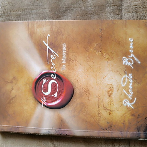 Book The Secret by Rhonda Byrne like new, Greek language