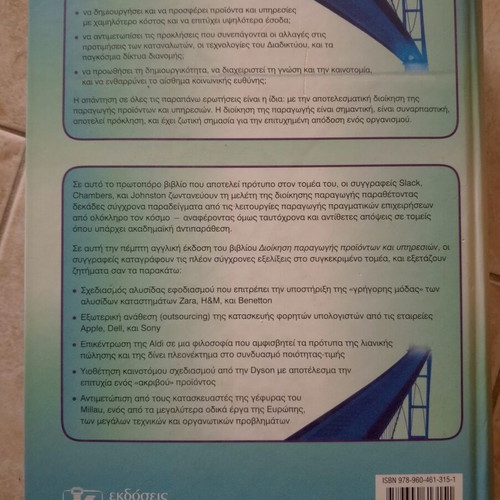 Production Management of Products and Services book like new, 760 pages
